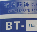 硬脂酸鋅BT-1828